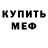 АМФЕТАМИН 97% Koori59