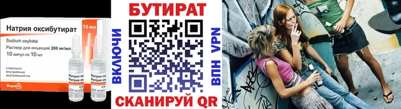 БУТИРАТ оксибутират  купить   Бор 