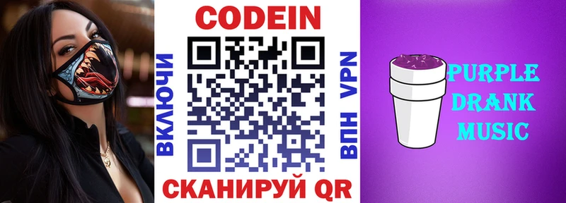 закладки  Бор  Кодеиновый сироп Lean напиток Lean (лин) 