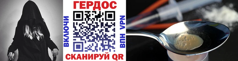 Героин Heroin Бор