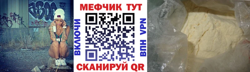 МЯУ-МЯУ кристаллы  Бор 