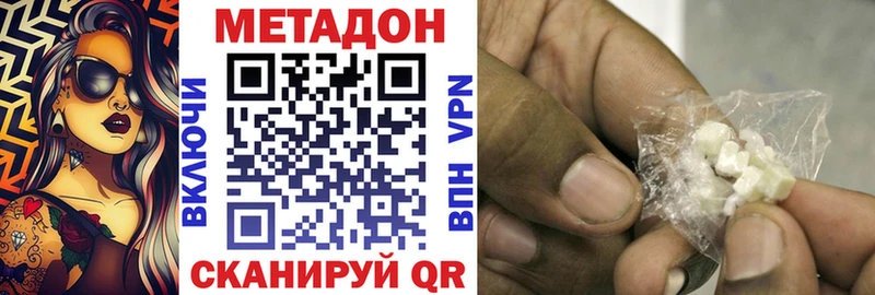 МЕТАДОН мёд Бор