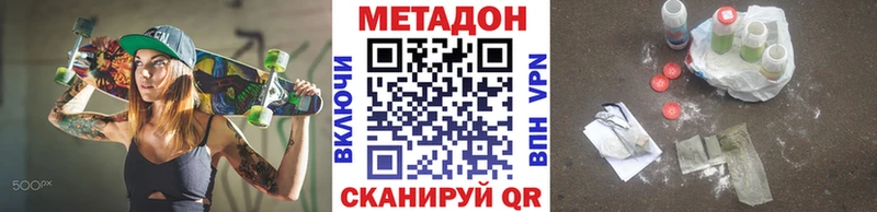 Метадон VHQ  магазин  наркотиков  Бор 
