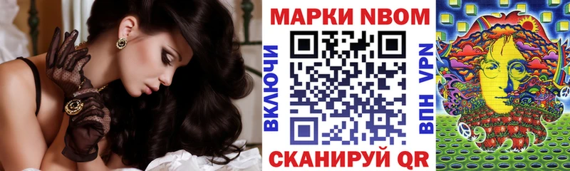 Марки N-bome 1500мкг  Бор 